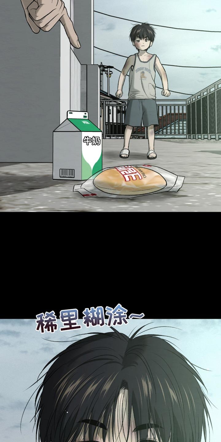 第268章：【第二季】没人照顾的孩子