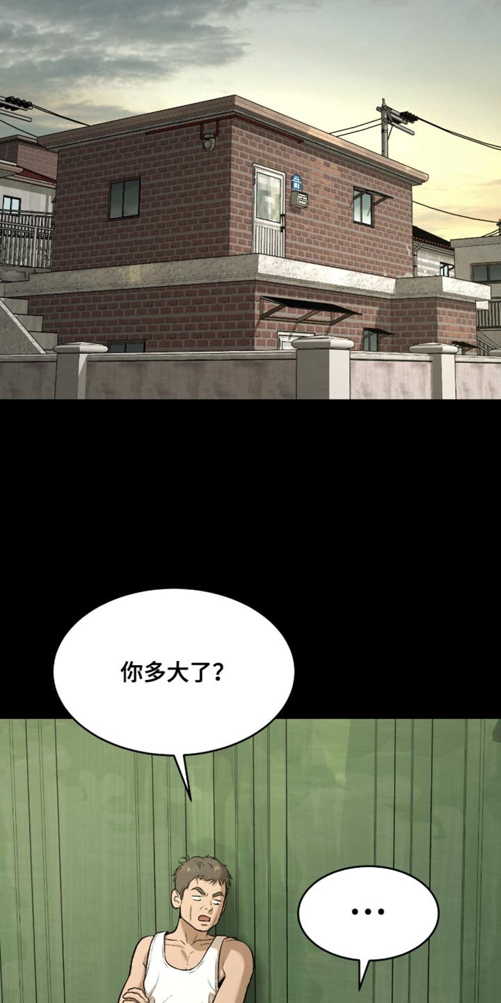 第268章：【第二季】没人照顾的孩子