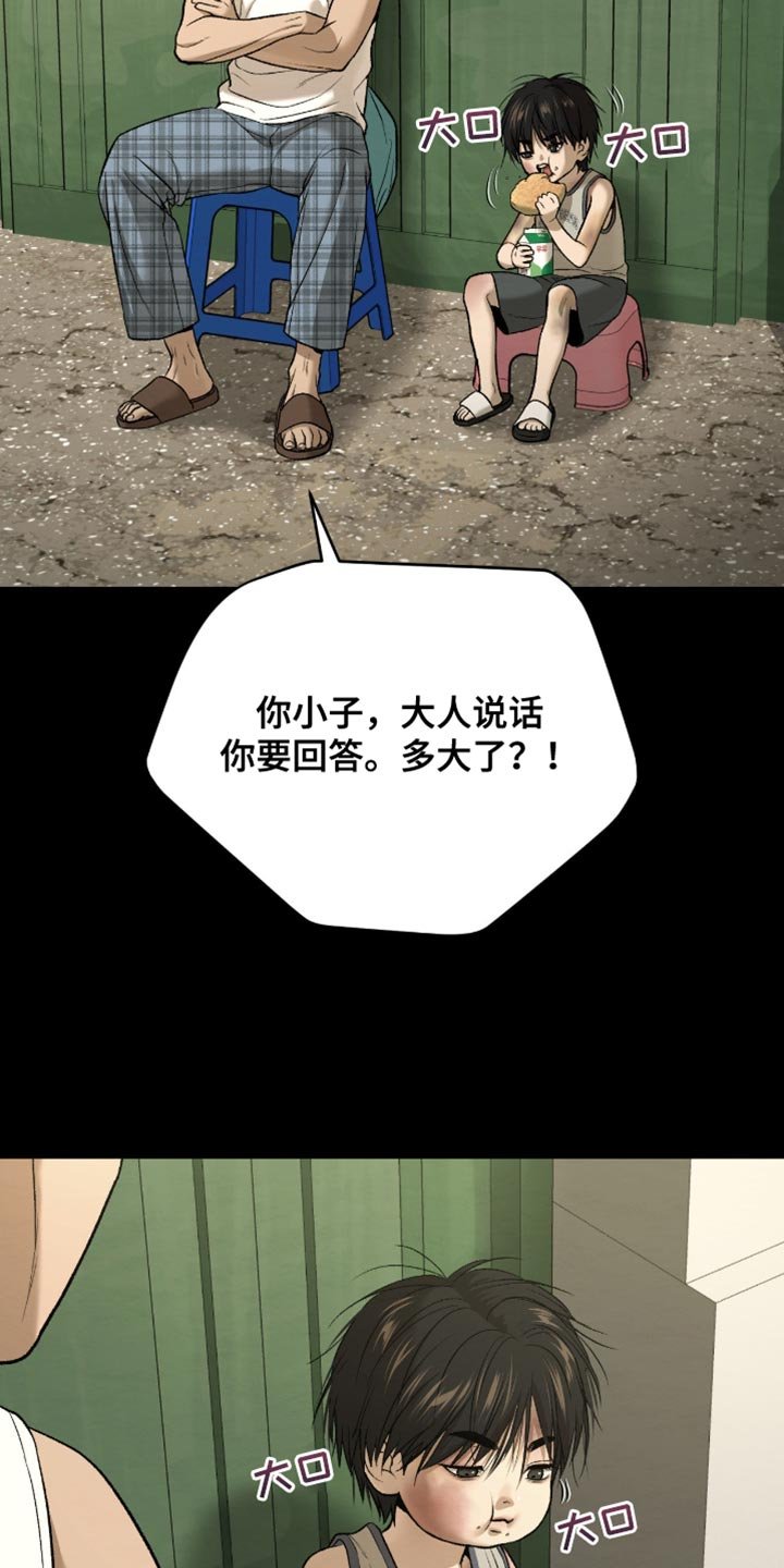 第268章：【第二季】没人照顾的孩子