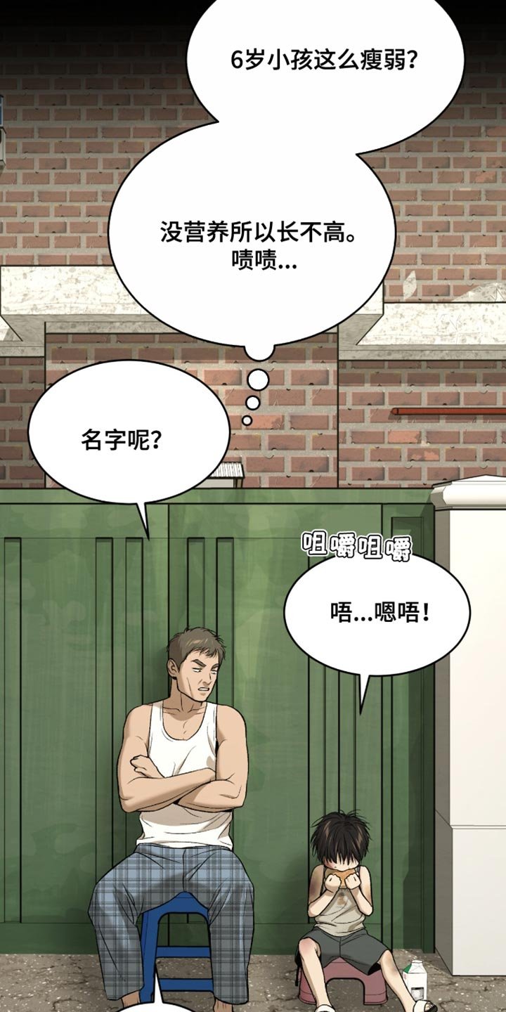 第268章：【第二季】没人照顾的孩子