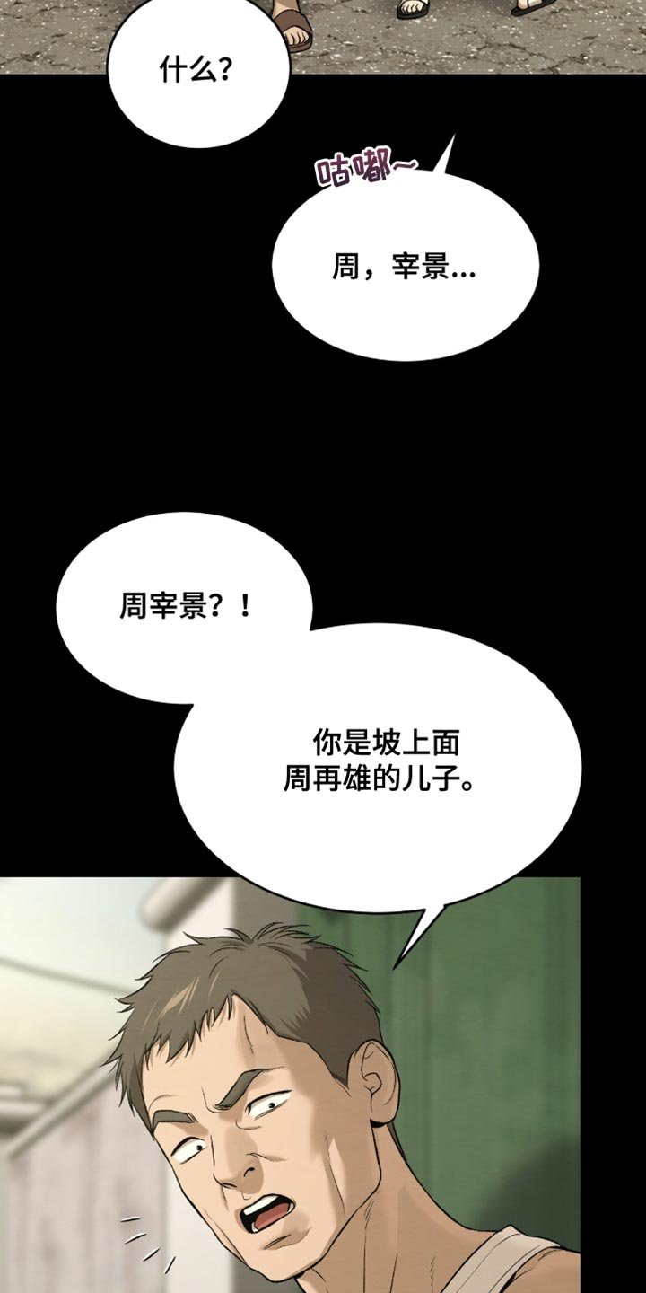 第268章：【第二季】没人照顾的孩子