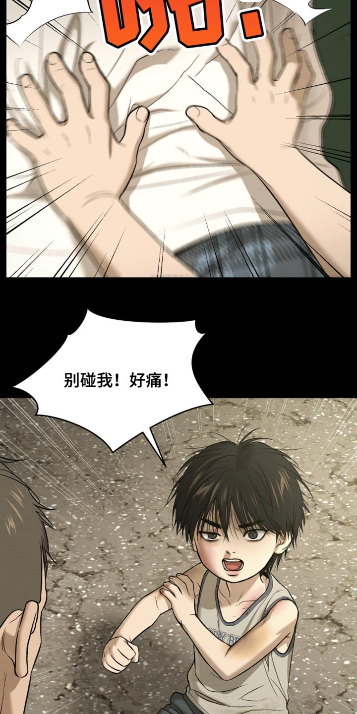第268章：【第二季】没人照顾的孩子