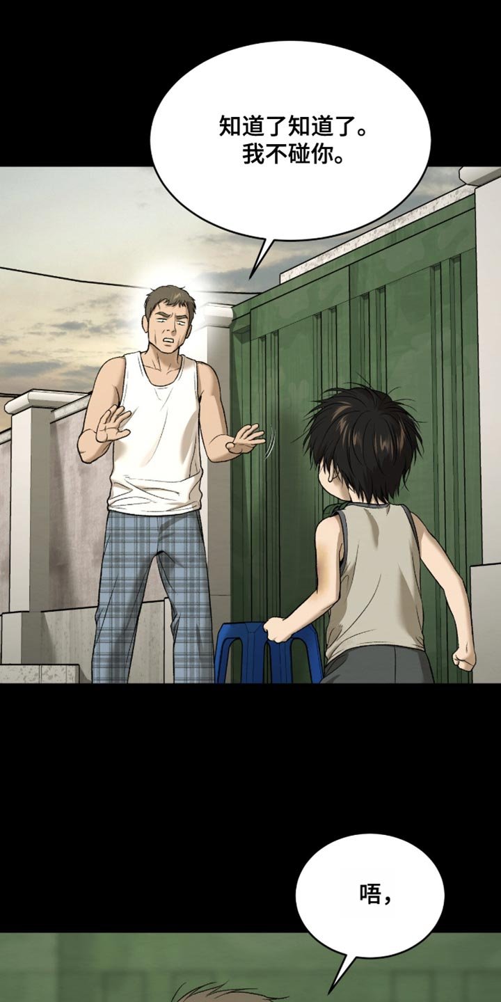 第269章：【第二季】新来的小孩
