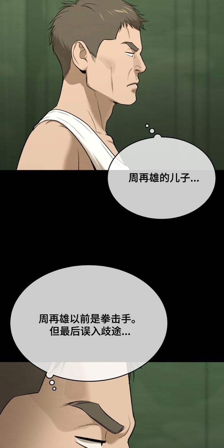 第269章：【第二季】新来的小孩