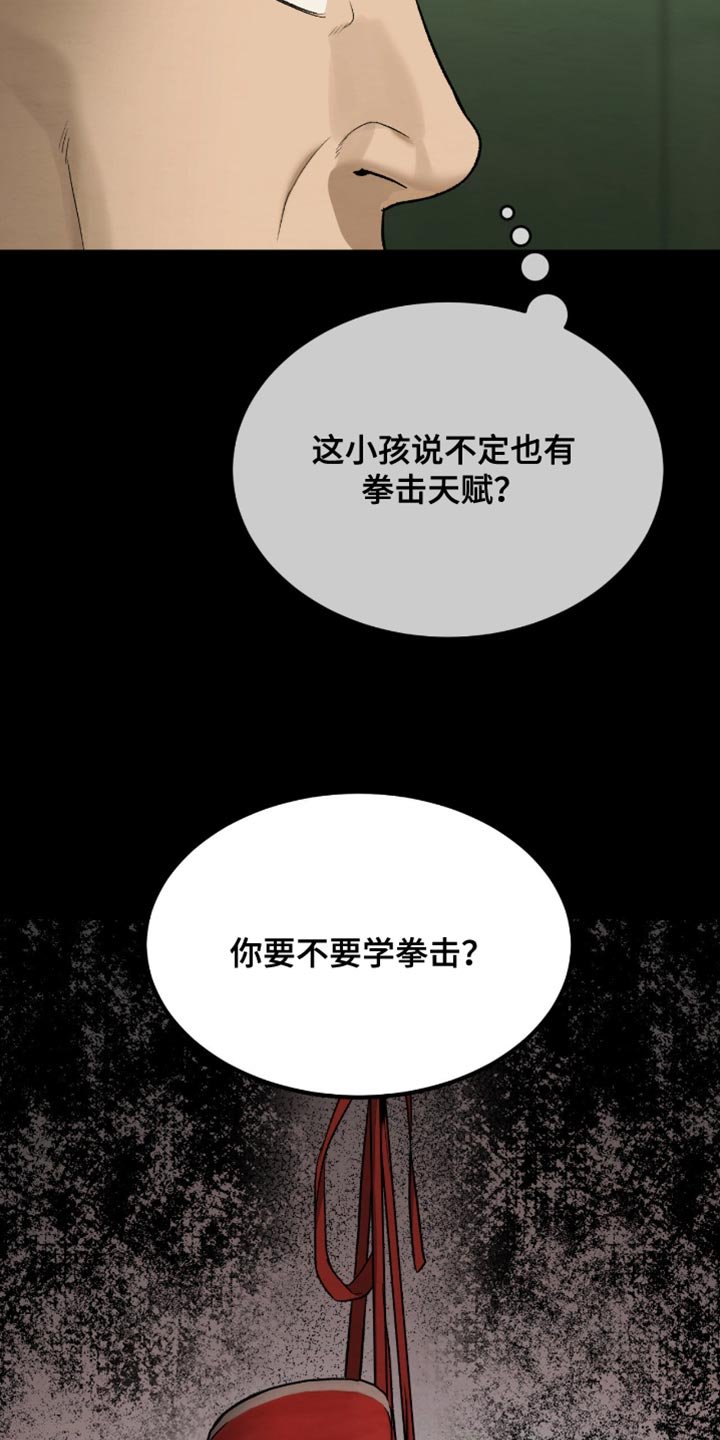 第269章：【第二季】新来的小孩