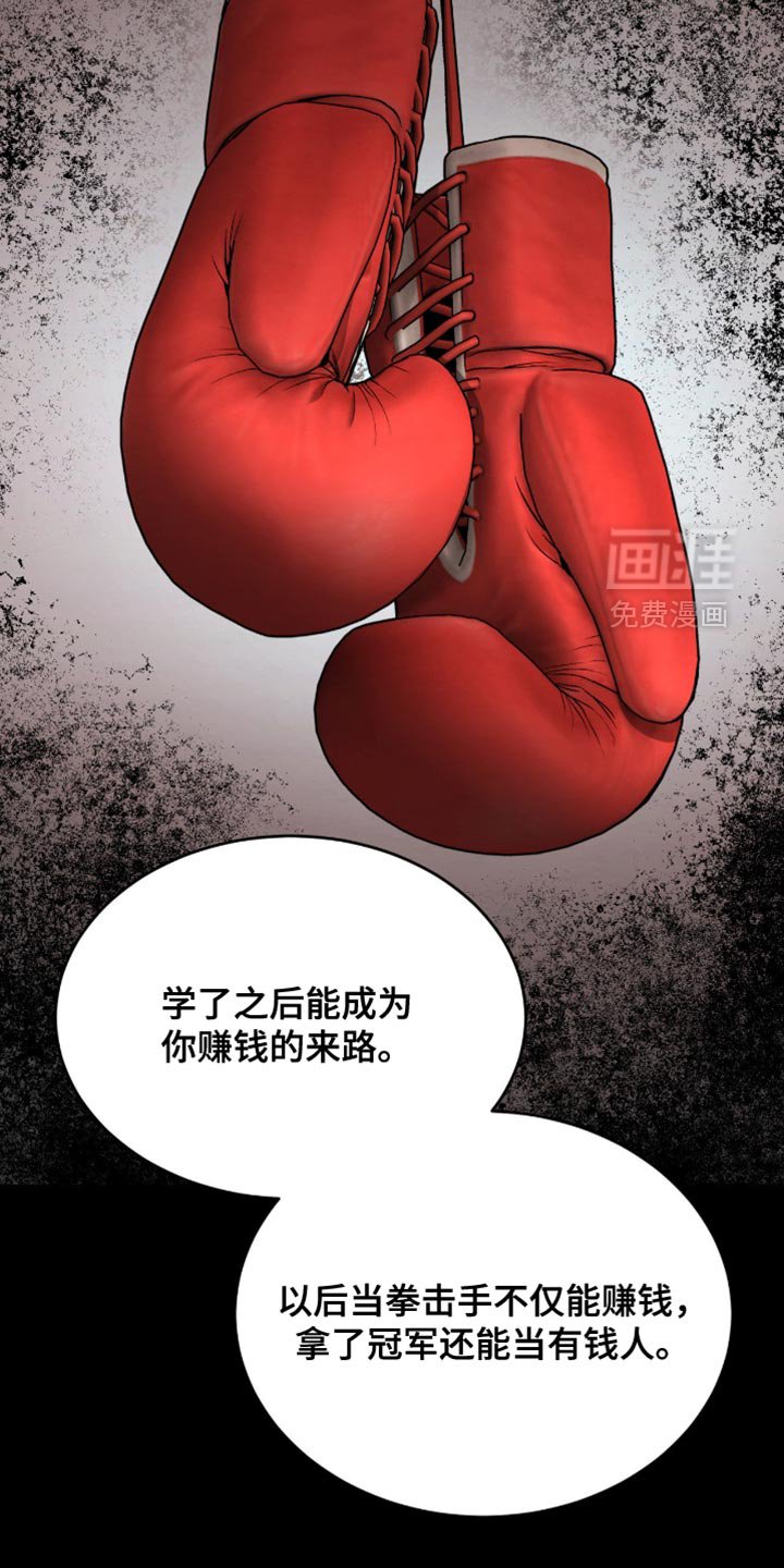 第269章：【第二季】新来的小孩