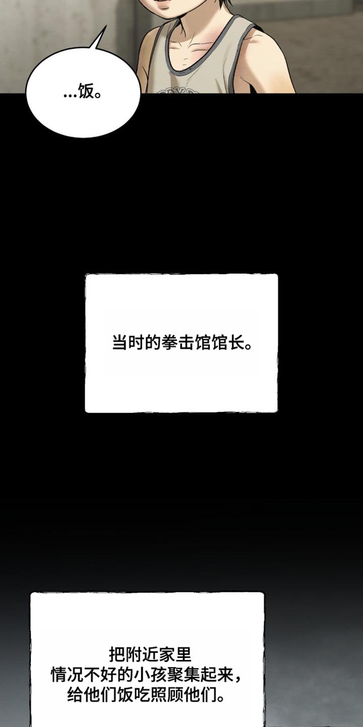 第269章：【第二季】新来的小孩