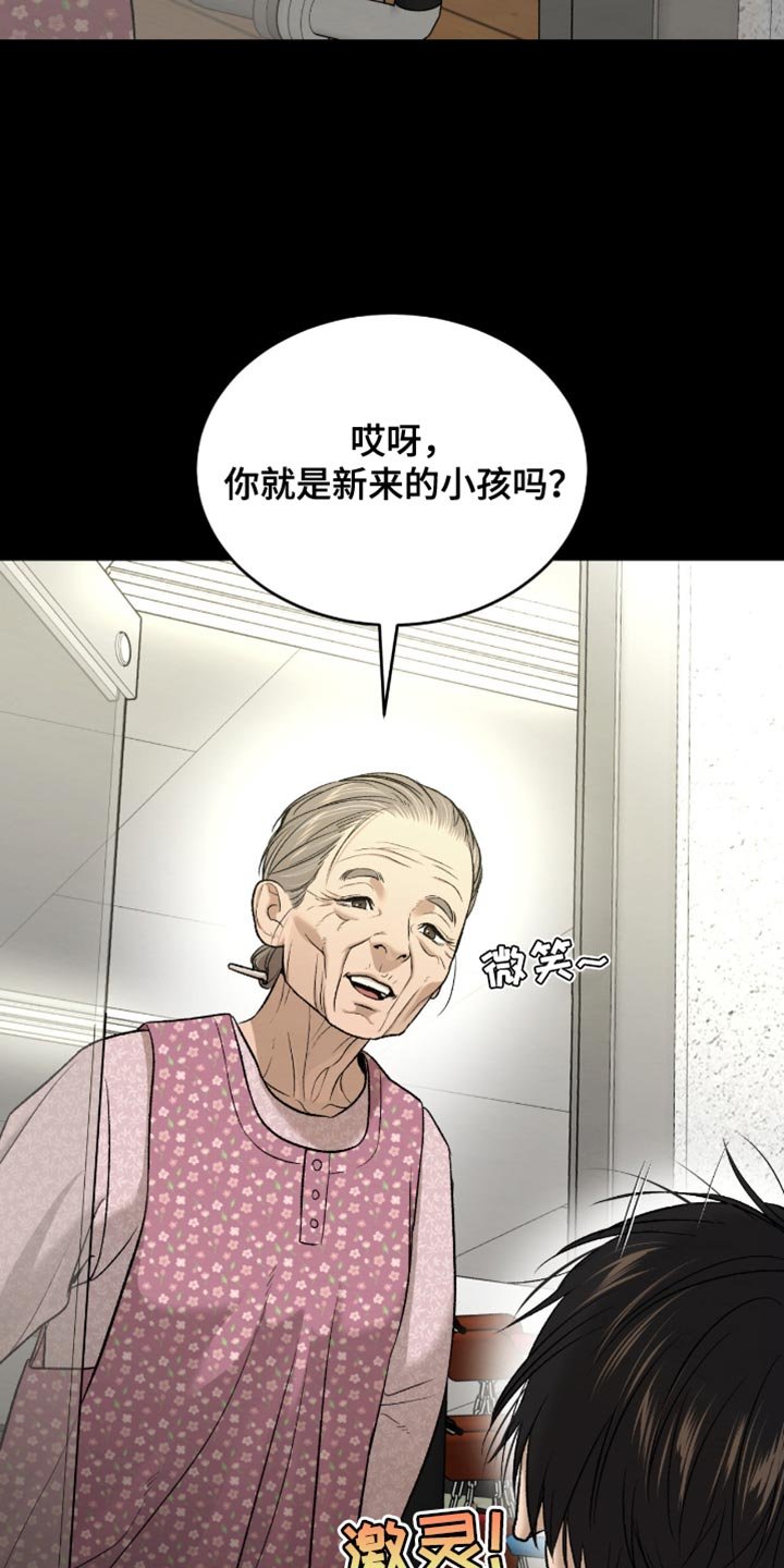 第269章：【第二季】新来的小孩