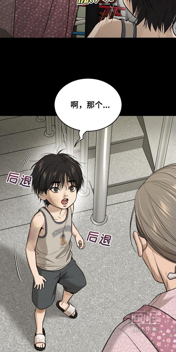 第269章：【第二季】新来的小孩