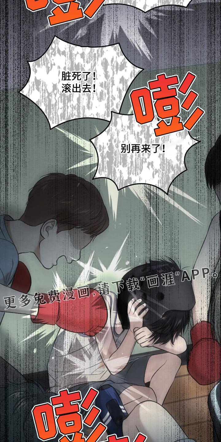 第269章：【第二季】新来的小孩