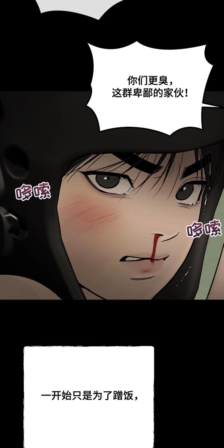 第270章：【第二季】我真的会努力