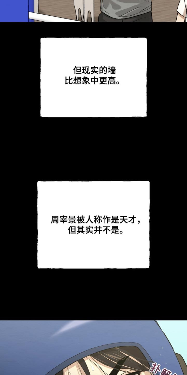 第270章：【第二季】我真的会努力