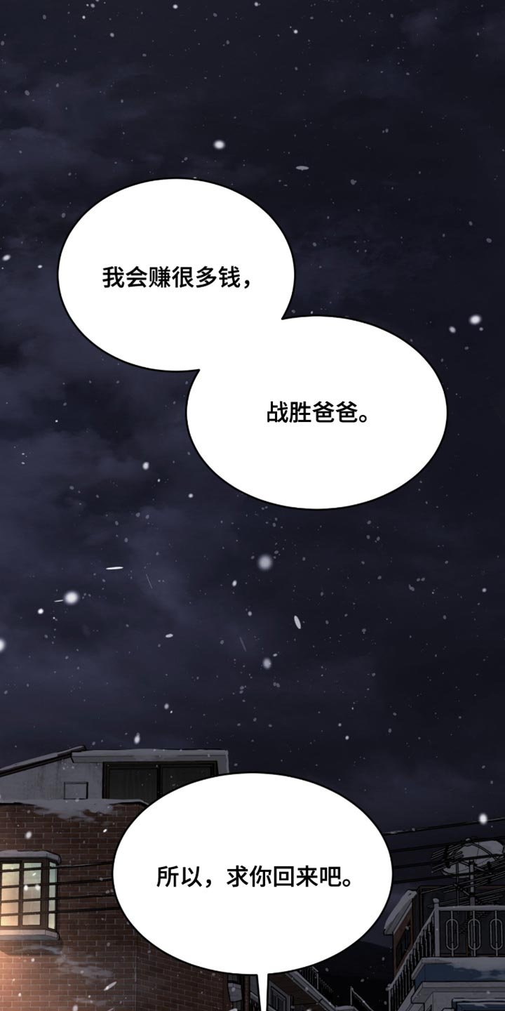 第270章：【第二季】我真的会努力