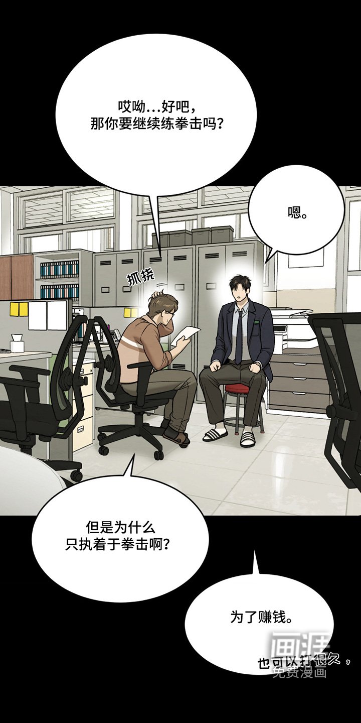 第271章：【第二季】为了赚钱
