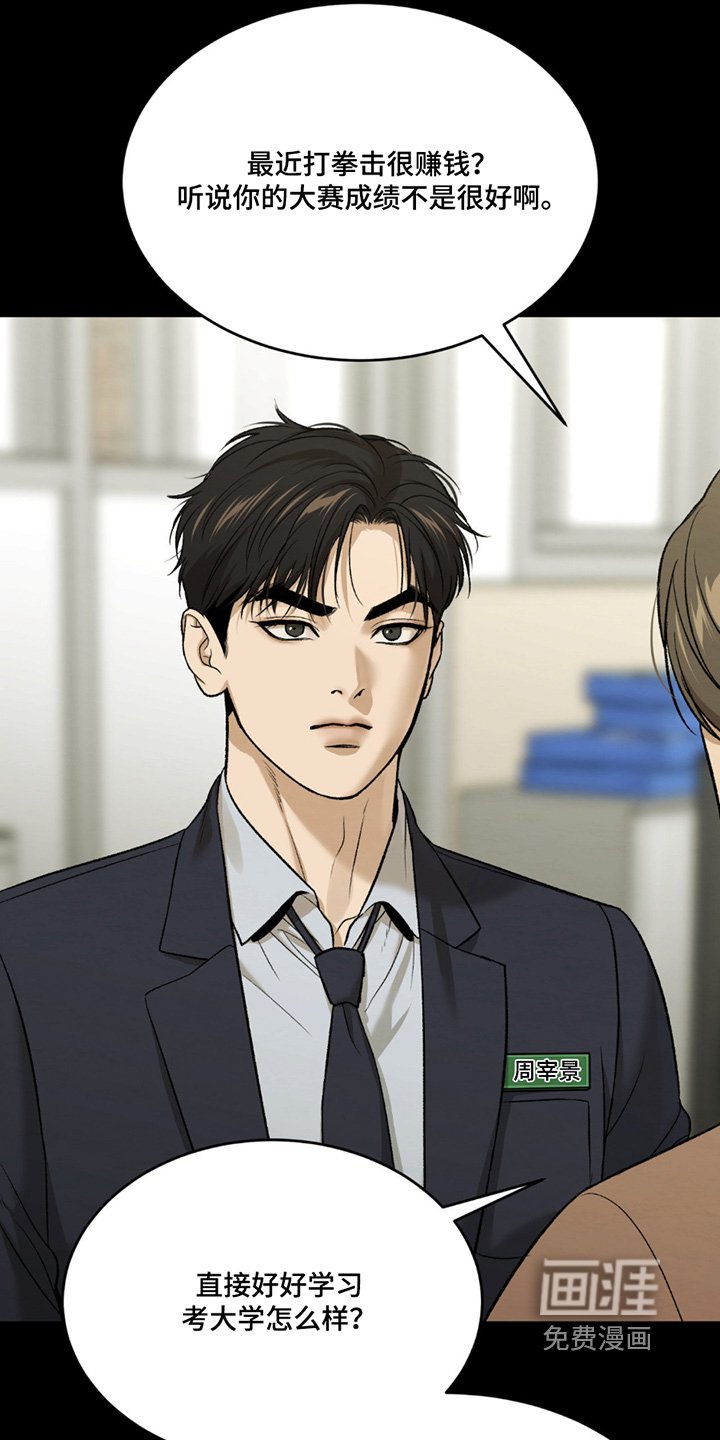 第271章：【第二季】为了赚钱