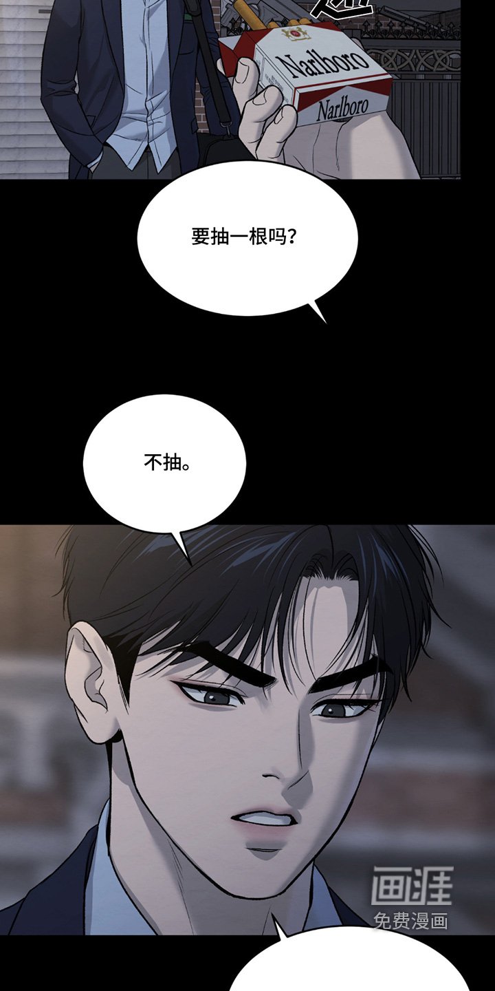 第272章：【第二季】拒绝