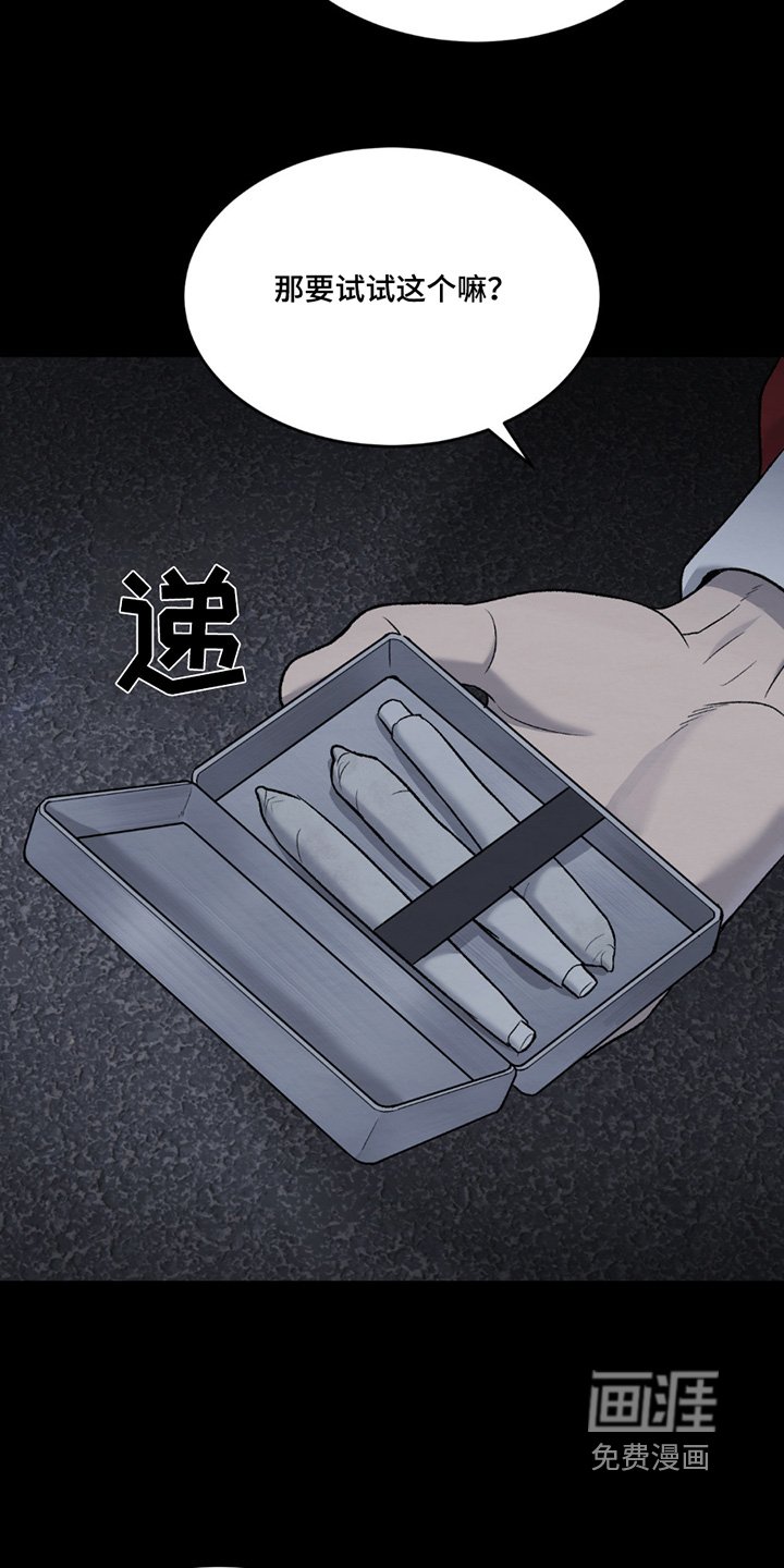 第272章：【第二季】拒绝