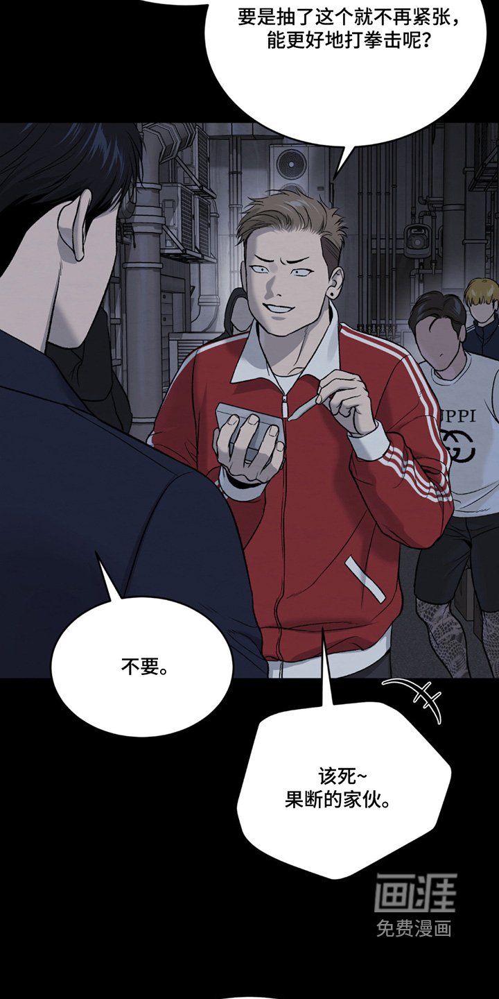 第272章：【第二季】拒绝