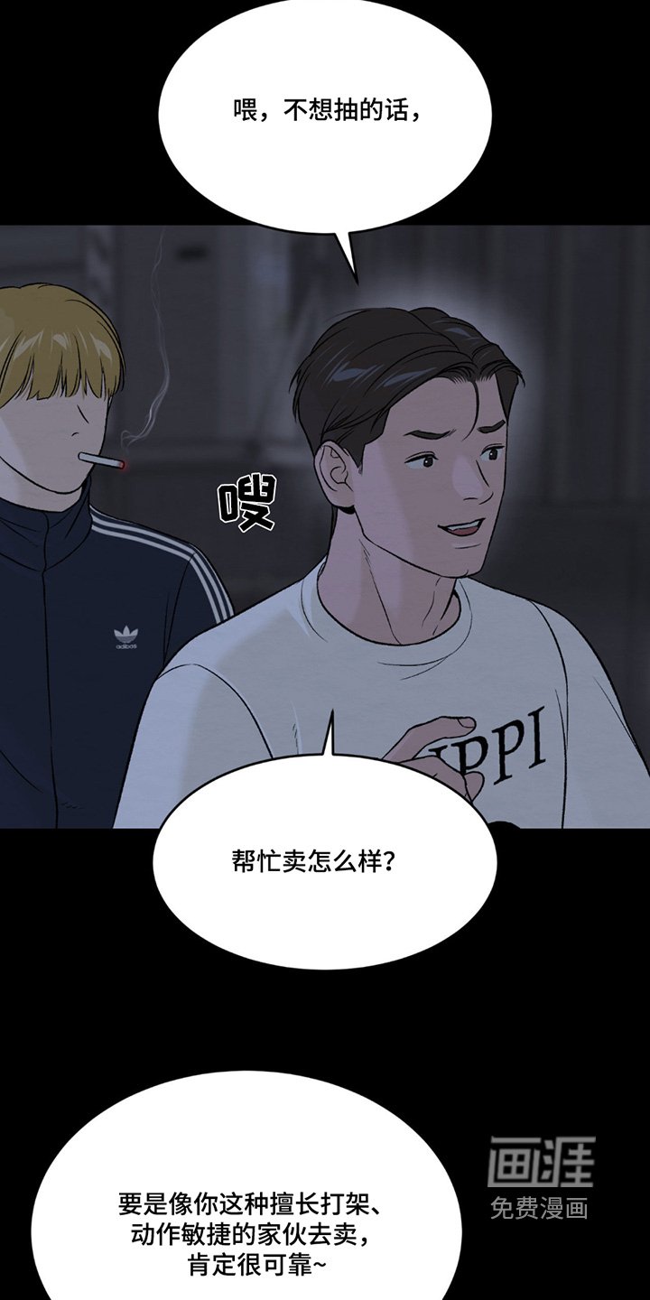 第272章：【第二季】拒绝