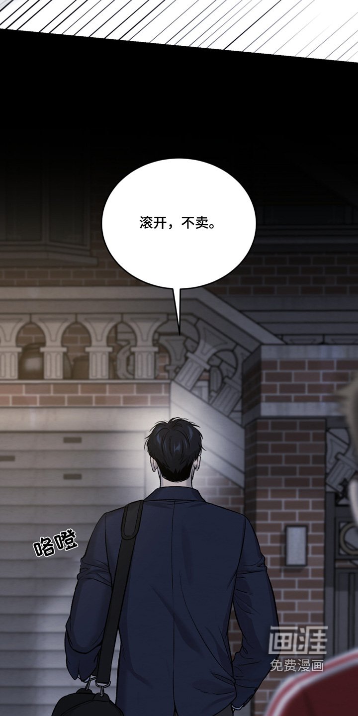 第272章：【第二季】拒绝