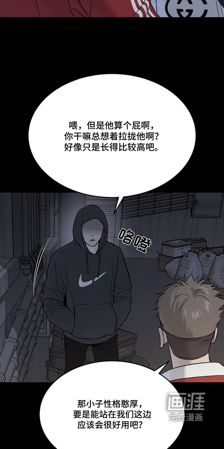 第272章：【第二季】拒绝