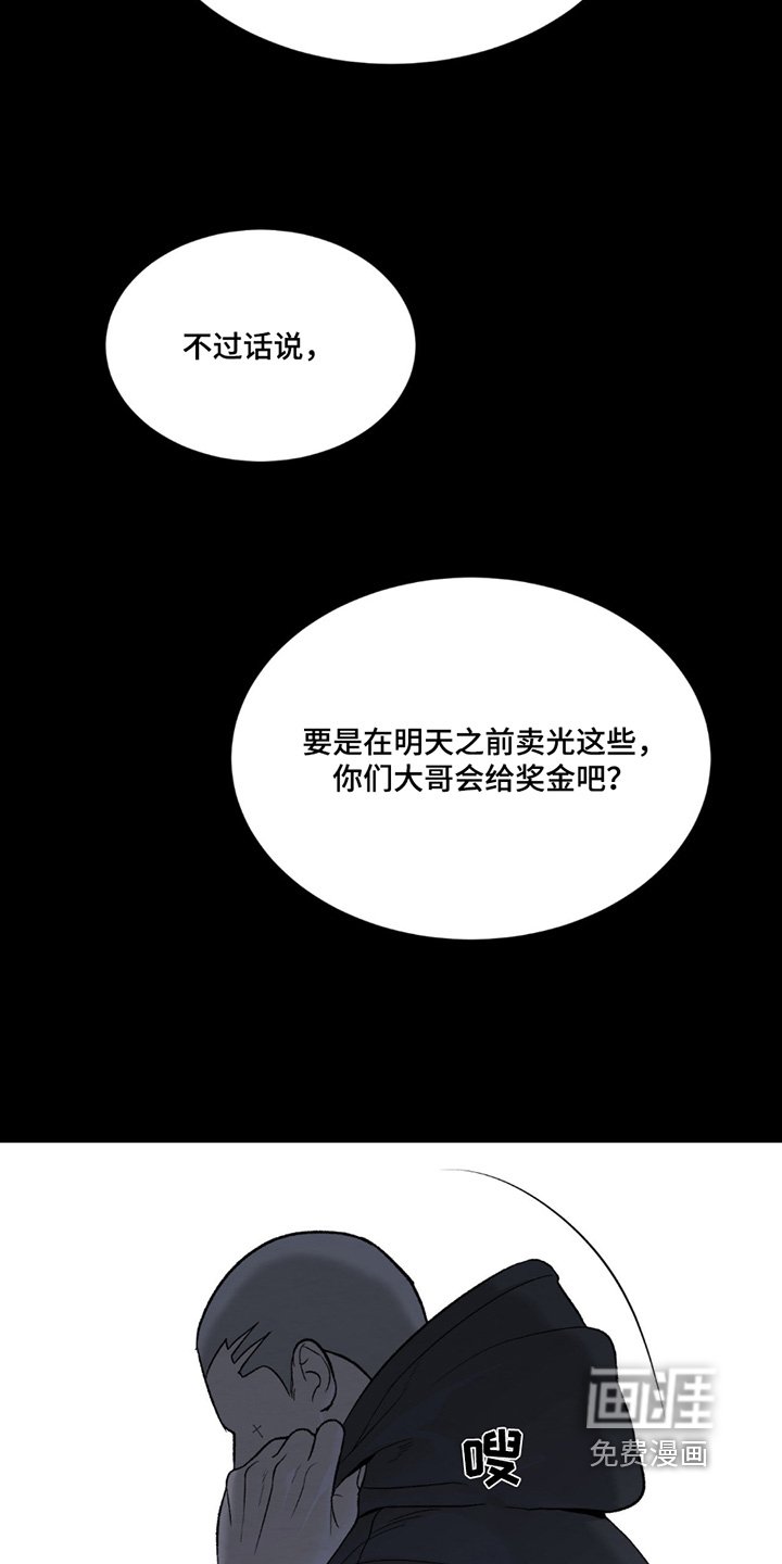 第272章：【第二季】拒绝