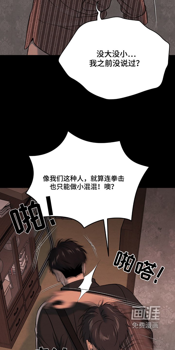 第273章：【第二季】证明给你看
