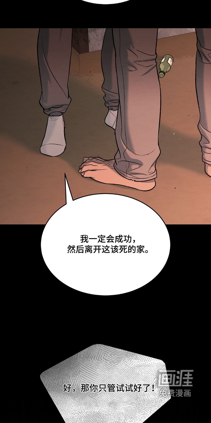 第273章：【第二季】证明给你看