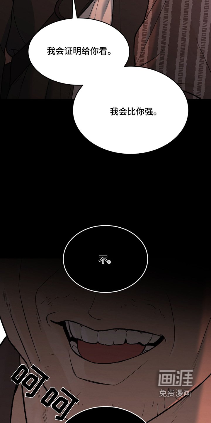 第273章：【第二季】证明给你看