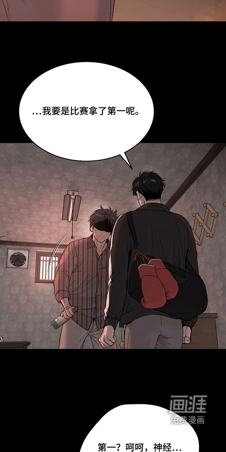 第274章：【第二季】拿到第一