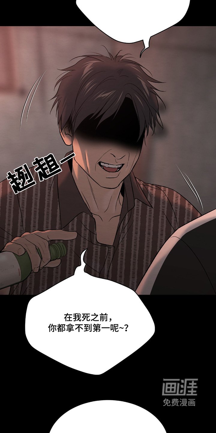 第274章：【第二季】拿到第一