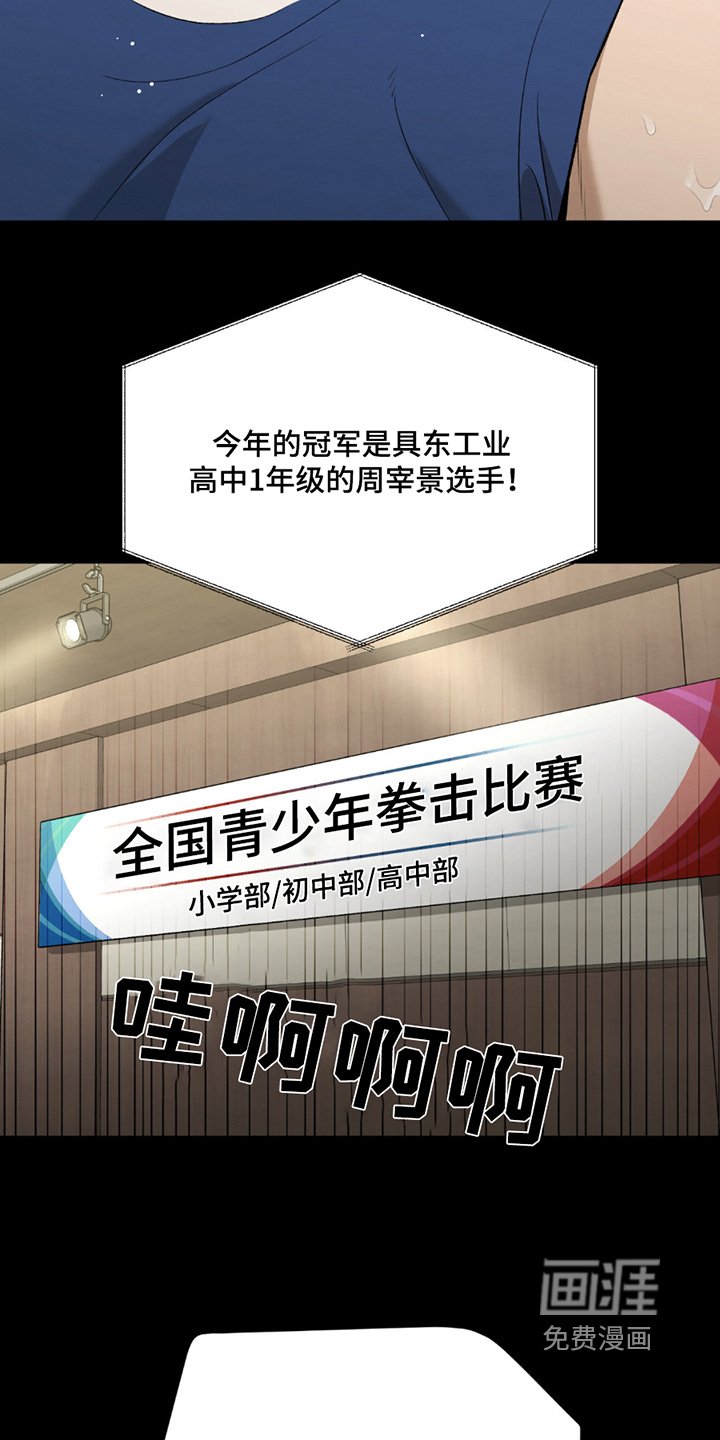 第274章：【第二季】拿到第一