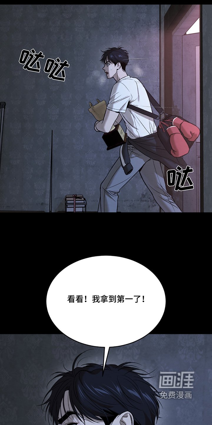 第274章：【第二季】拿到第一