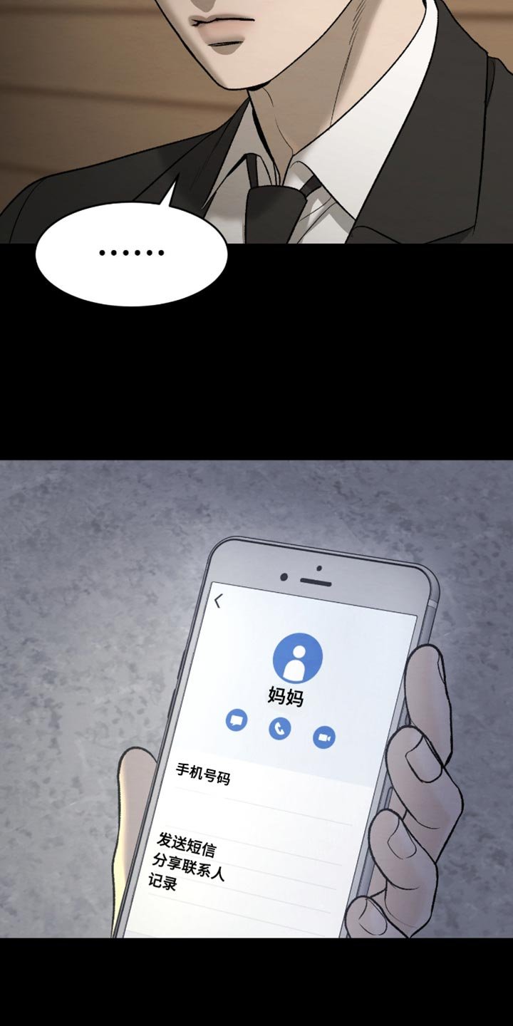 第275章：【第二季】自暴自弃