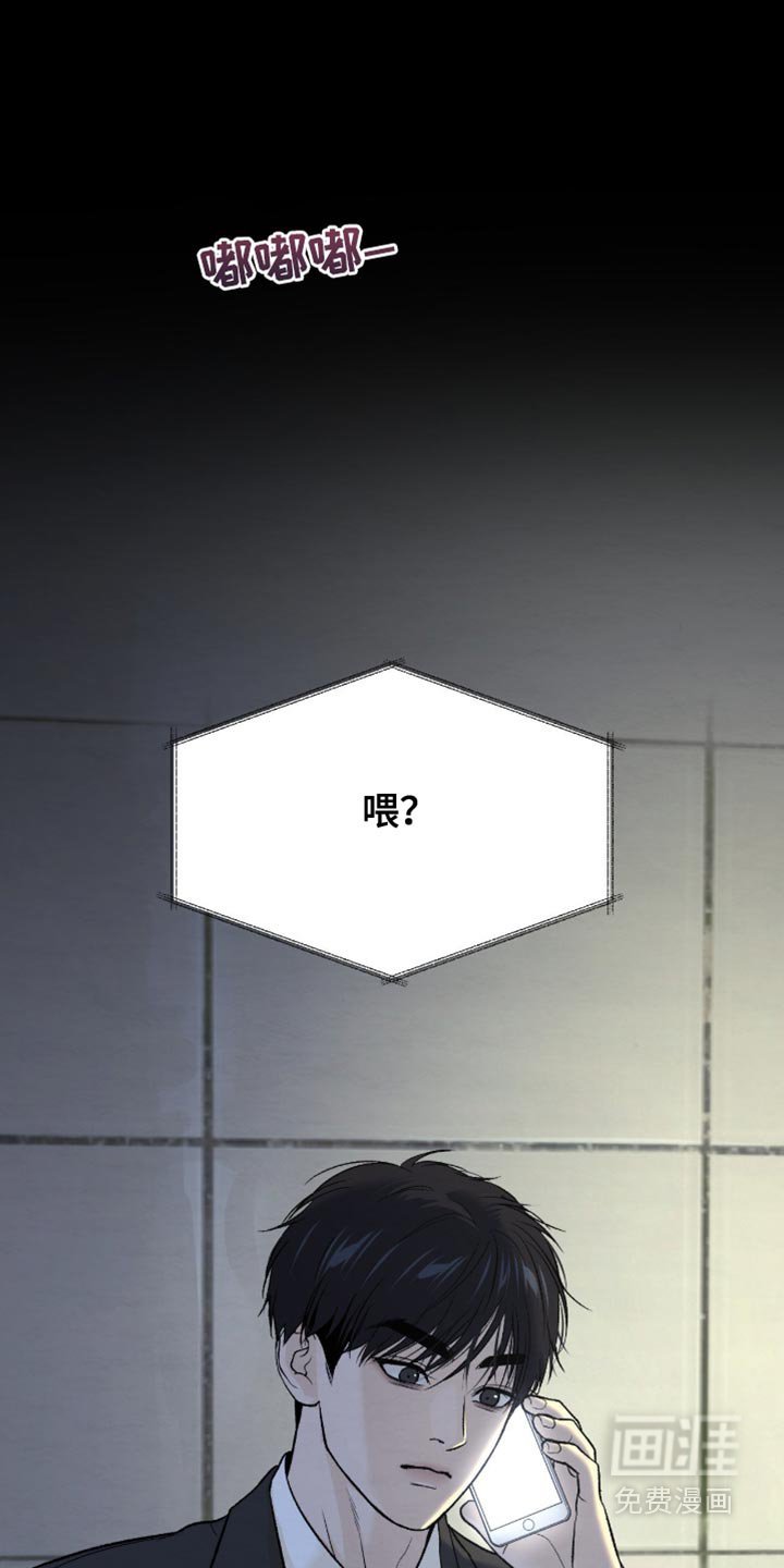 第275章：【第二季】自暴自弃