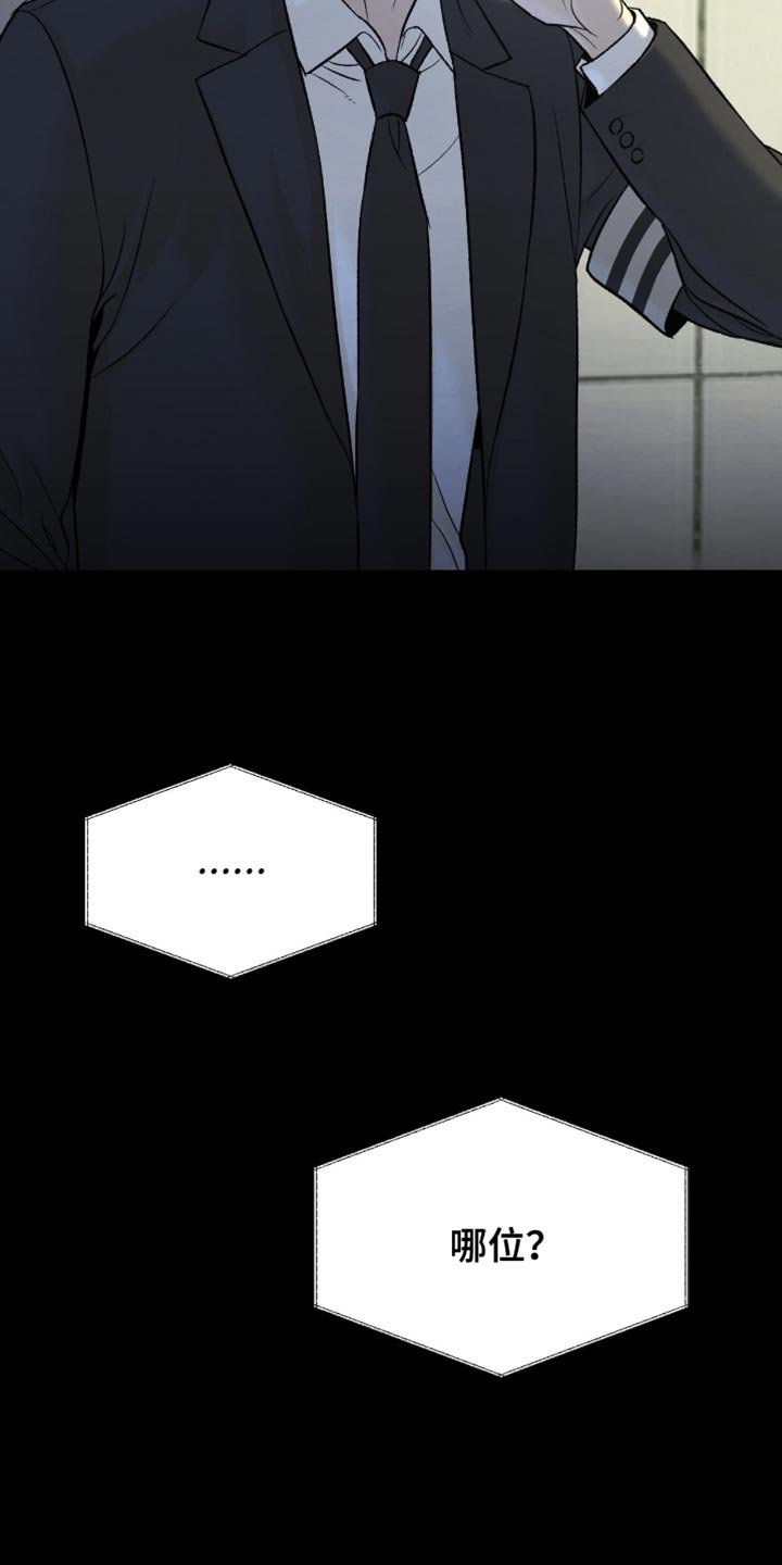 第275章：【第二季】自暴自弃