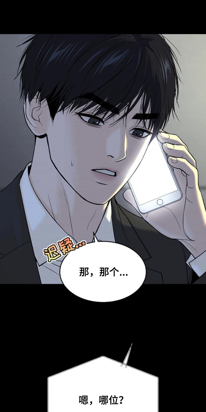 第275章：【第二季】自暴自弃