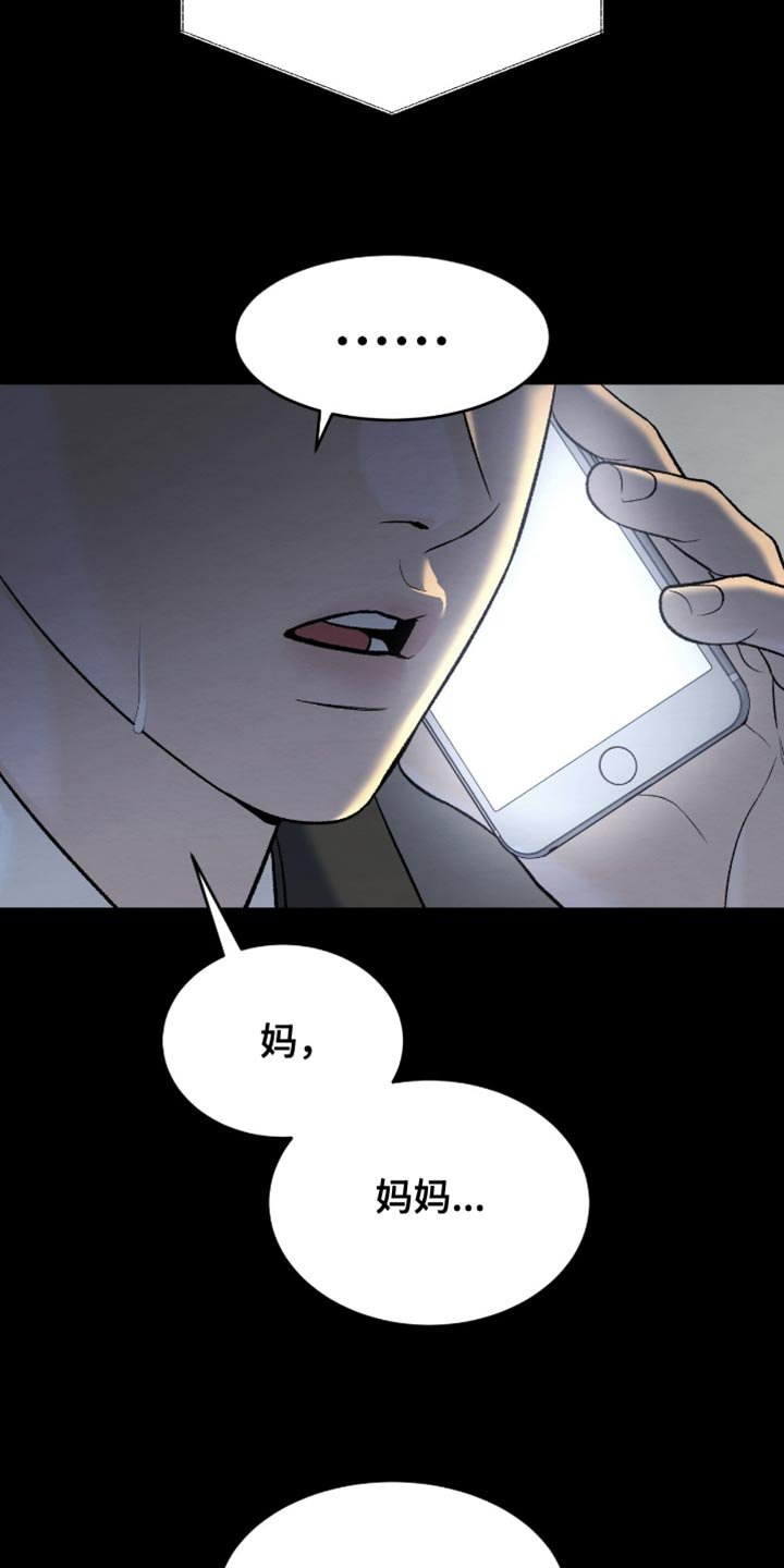 第275章：【第二季】自暴自弃