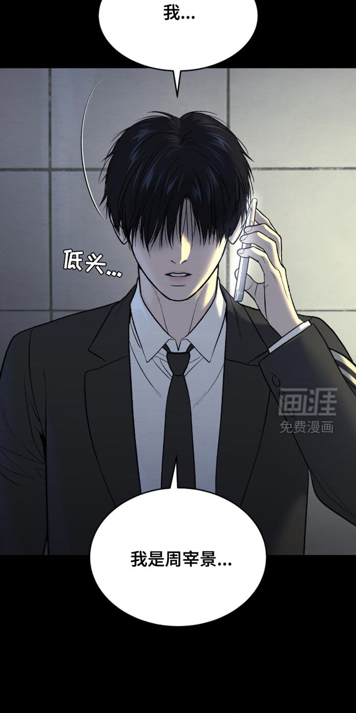 第275章：【第二季】自暴自弃