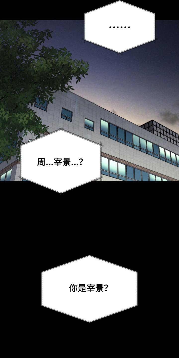 第275章：【第二季】自暴自弃