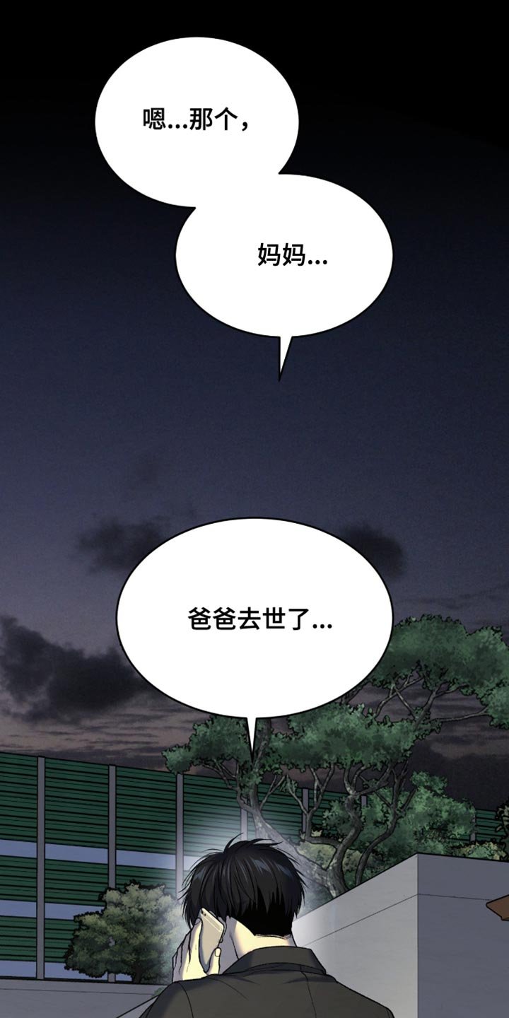 第275章：【第二季】自暴自弃