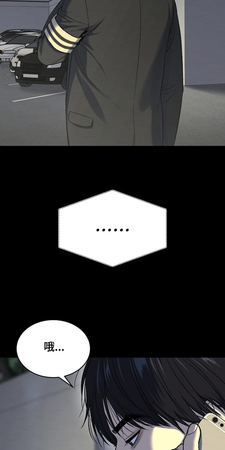 第275章：【第二季】自暴自弃