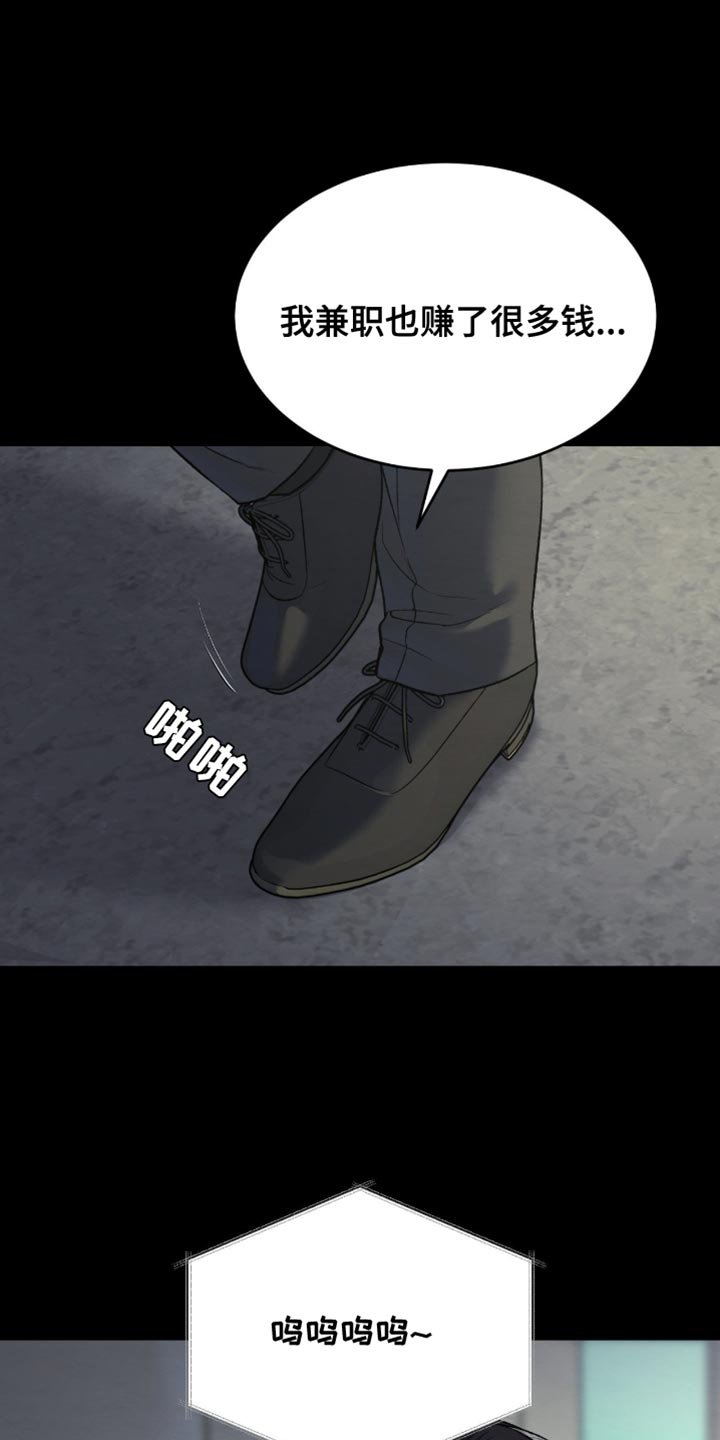 第275章：【第二季】自暴自弃