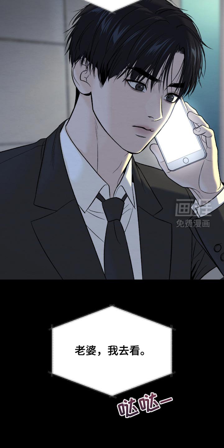 第275章：【第二季】自暴自弃