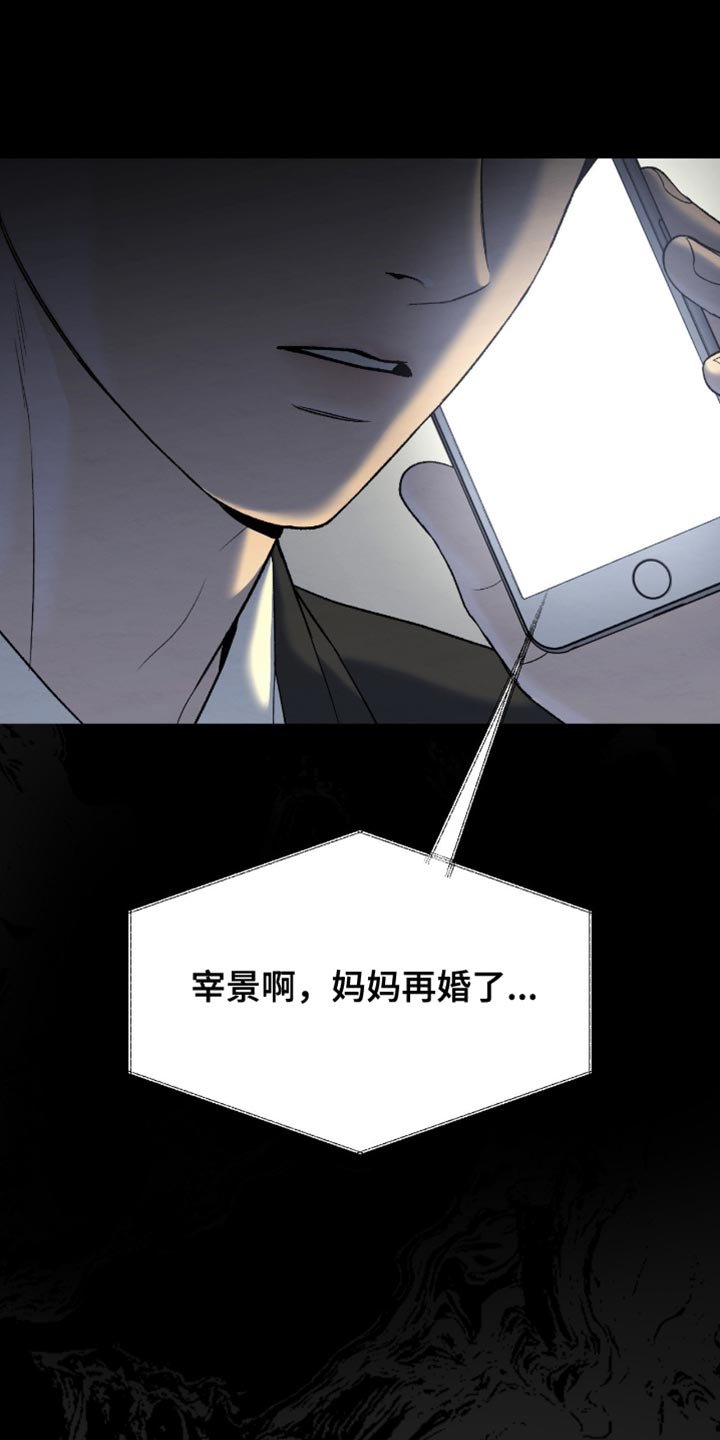 第275章：【第二季】自暴自弃