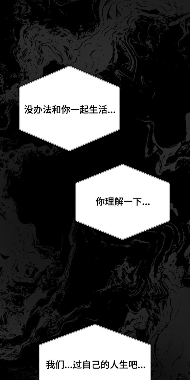 第275章：【第二季】自暴自弃