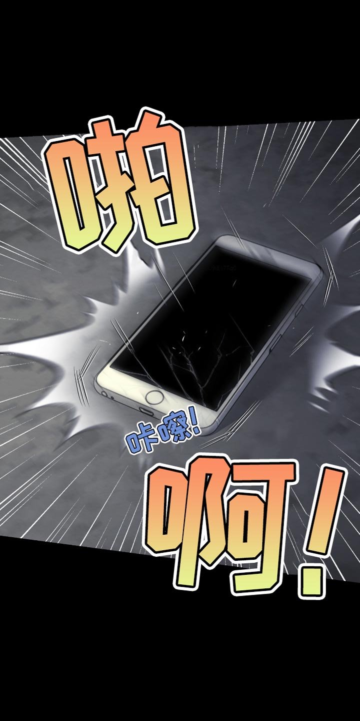 第275章：【第二季】自暴自弃