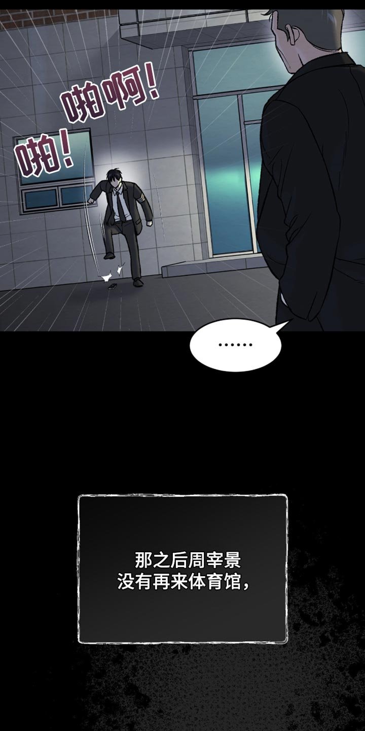 第275章：【第二季】自暴自弃