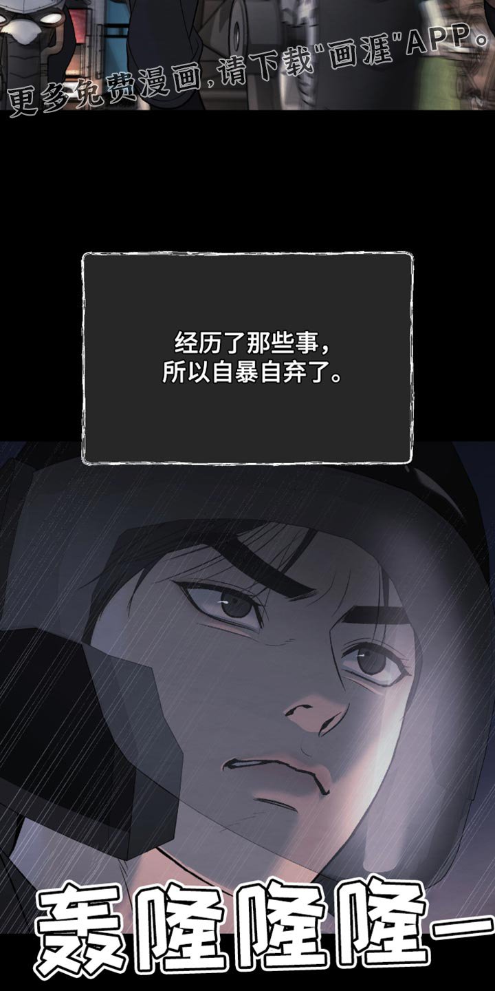第275章：【第二季】自暴自弃