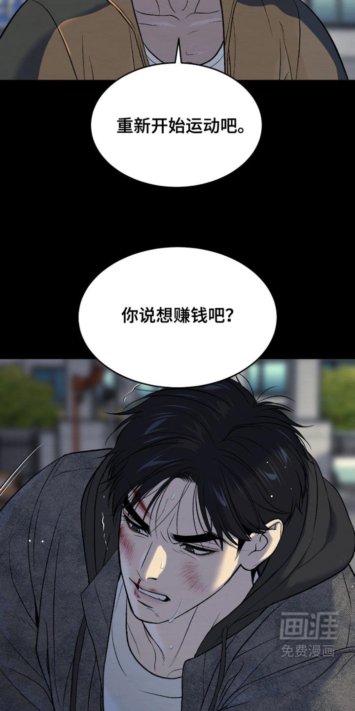 第276章：【第二季】重新开始运动吧